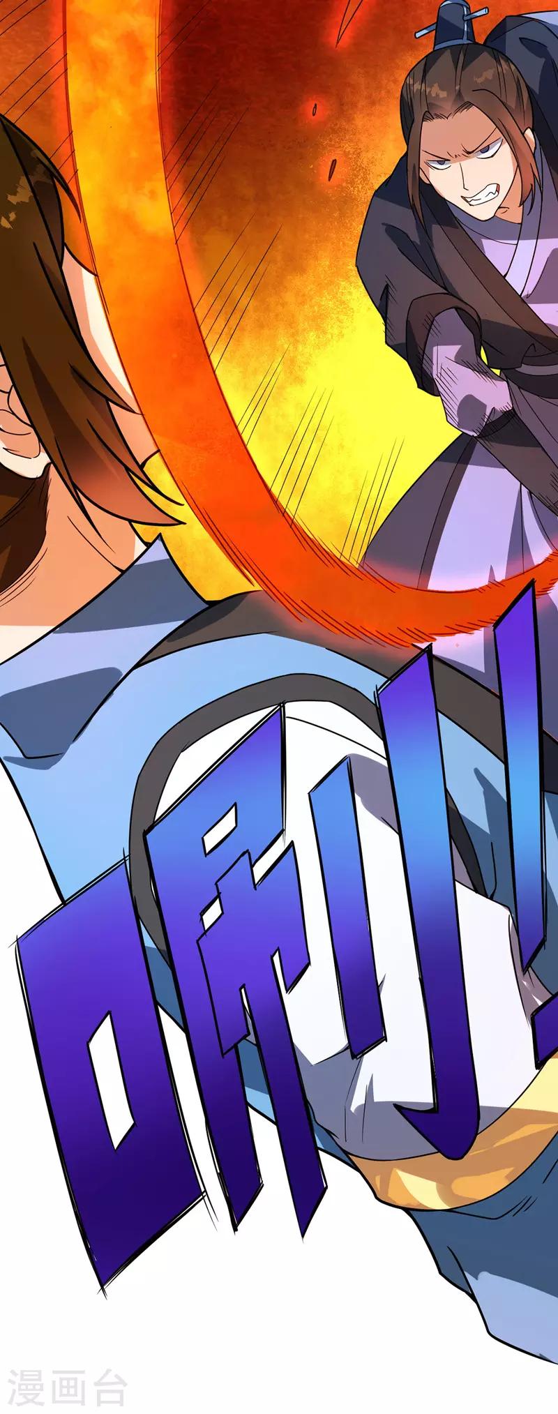 第40话 新技能-第41话