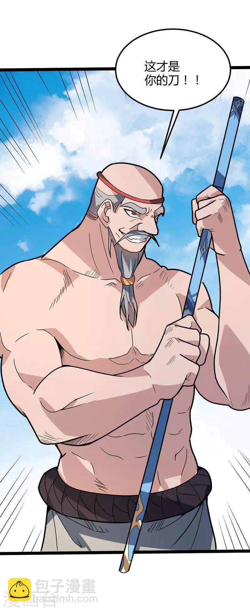 第40话 新技能-第41话