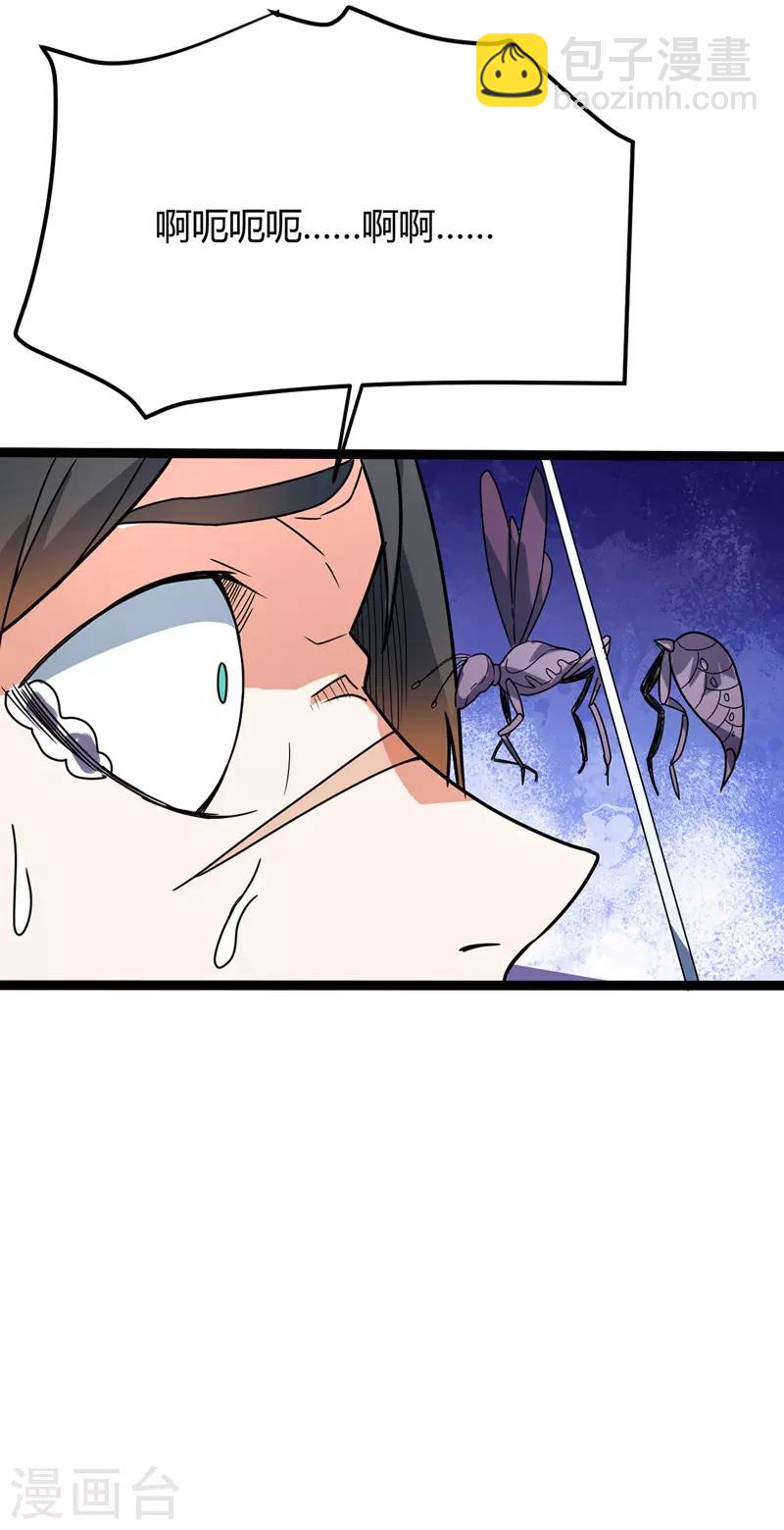 第40话 新技能-第41话