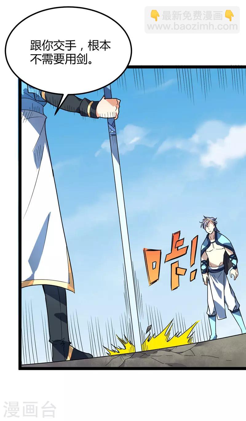 第42话 楚君昊胜-第43话