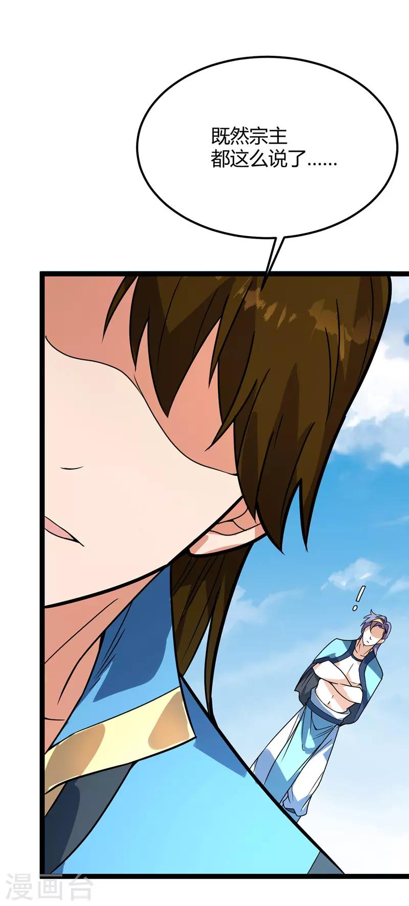 第42话 楚君昊胜-第43话