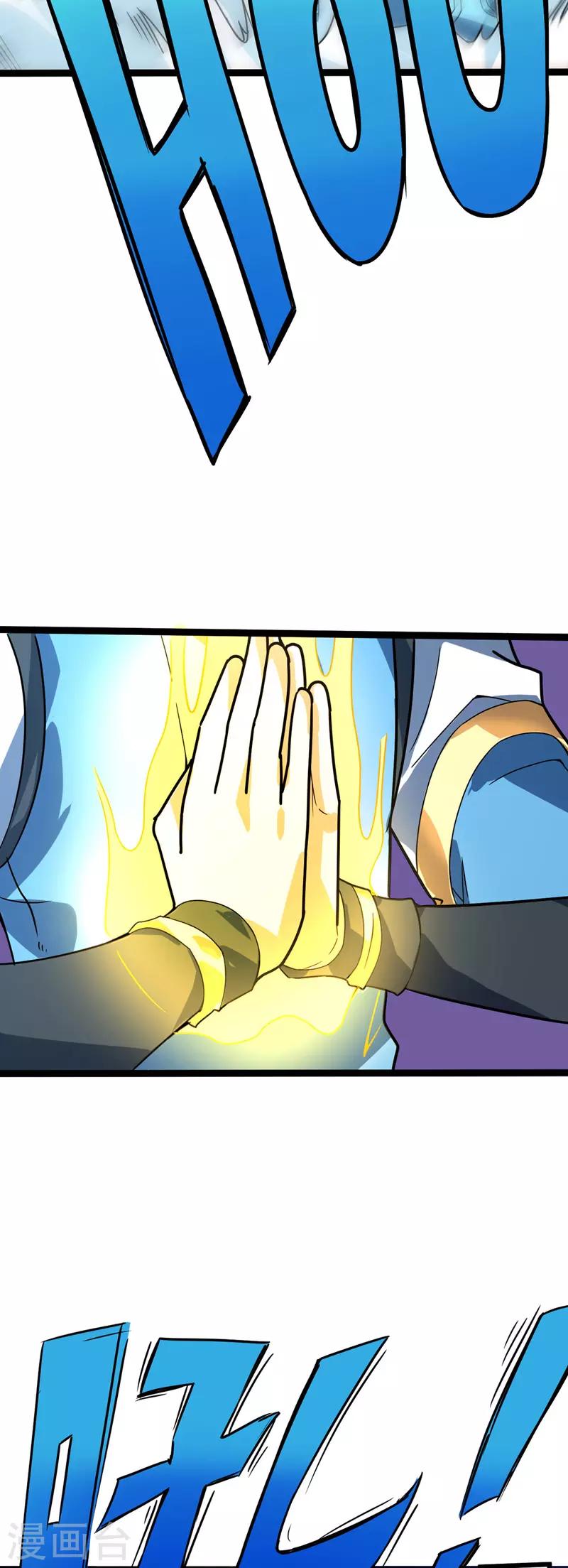 第42话 楚君昊胜-第43话