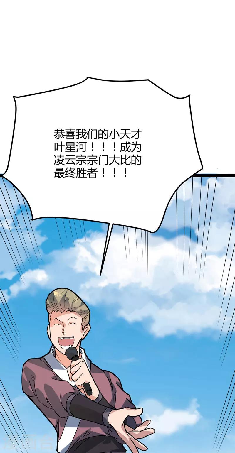 第42话 楚君昊胜-第43话