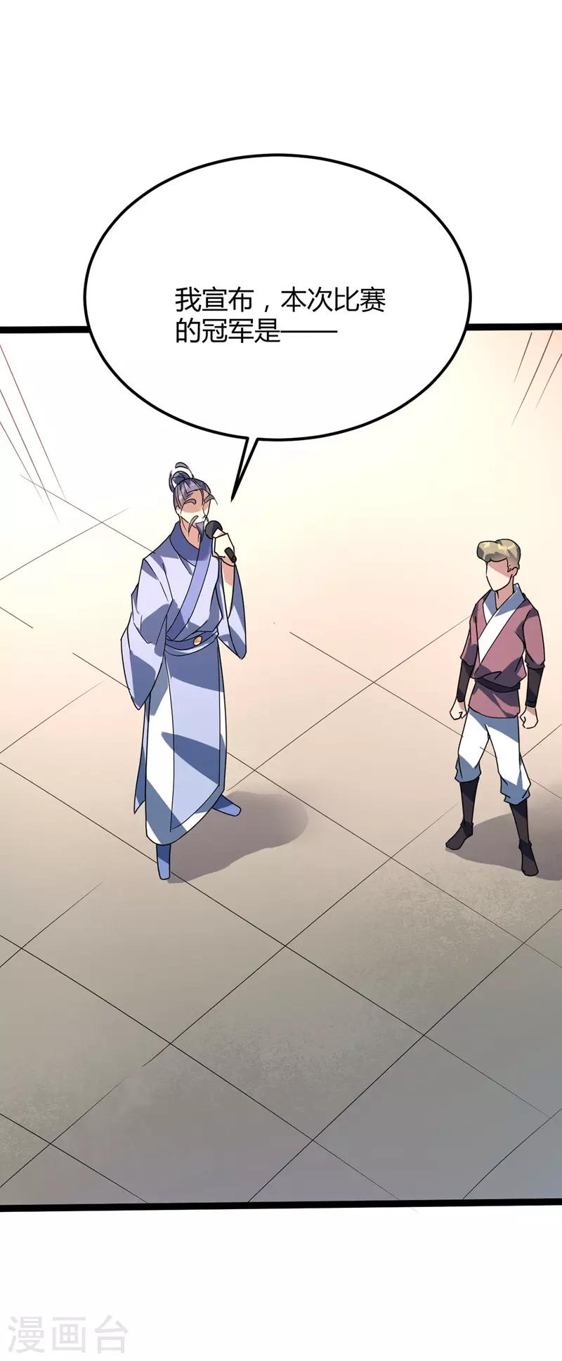 第42话 楚君昊胜-第43话