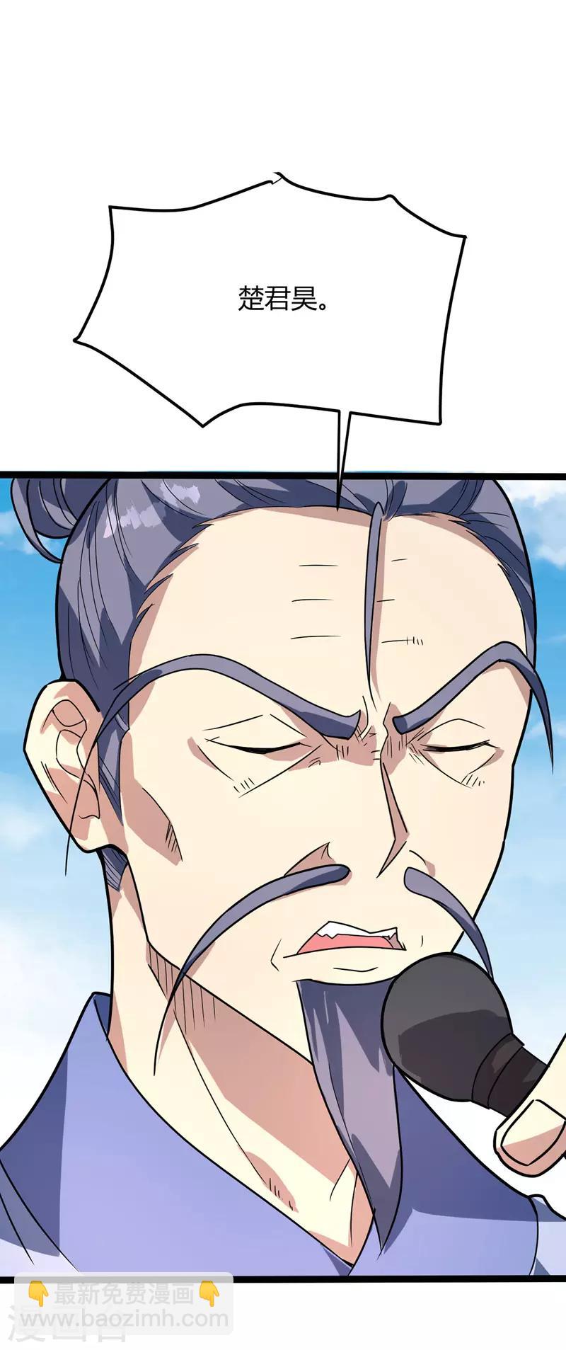第42话 楚君昊胜-第43话