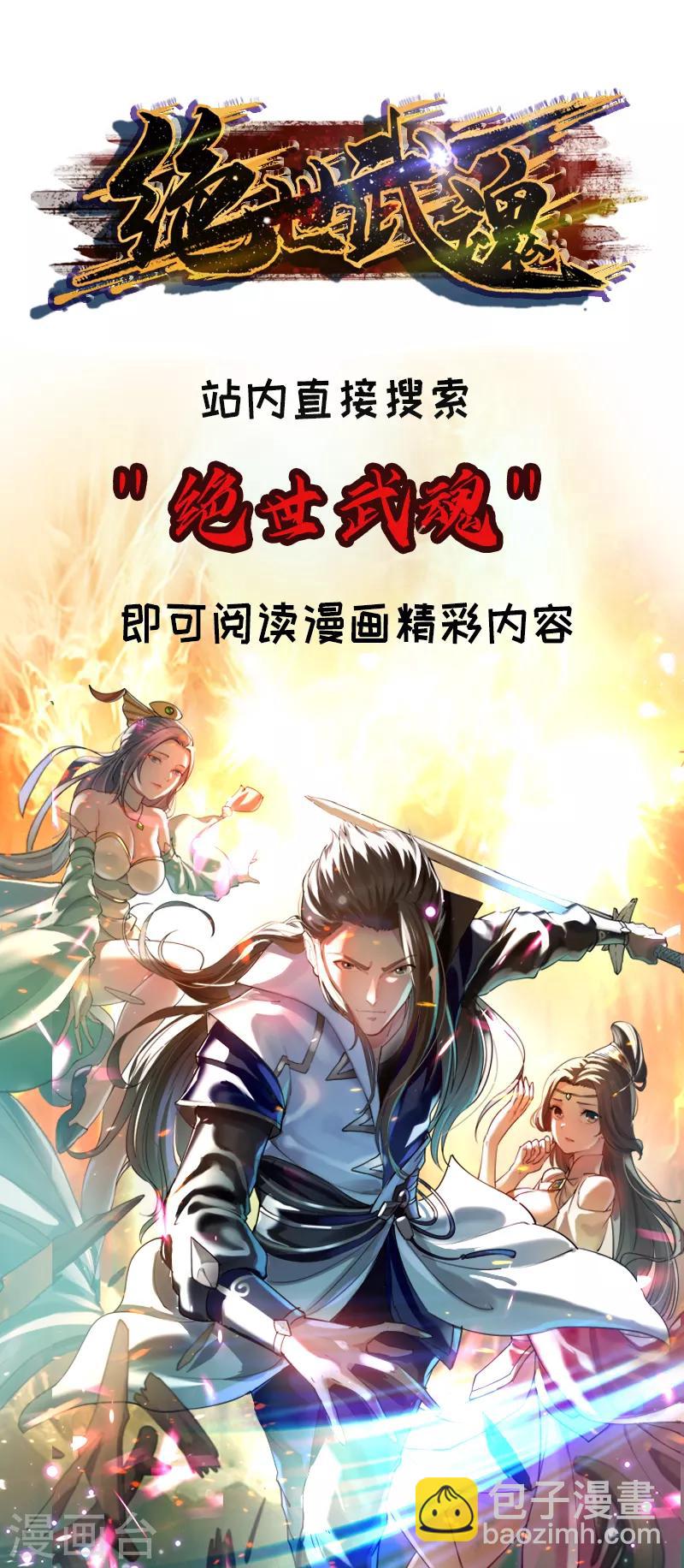 第42话 楚君昊胜-第43话