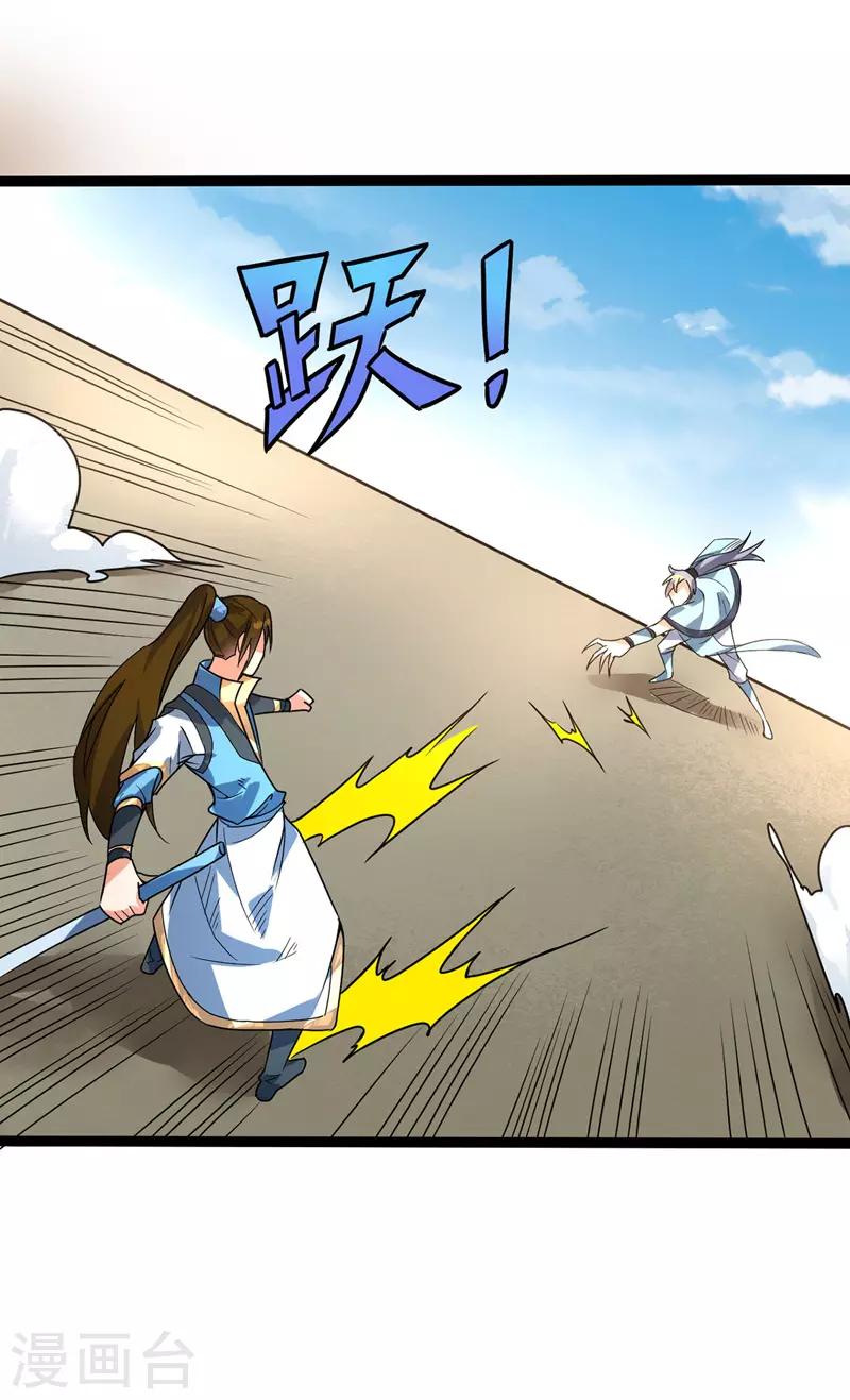 第42话 楚君昊胜-第43话