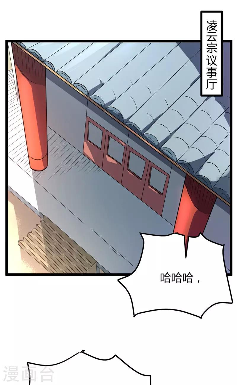 第44话 西域鬼王0