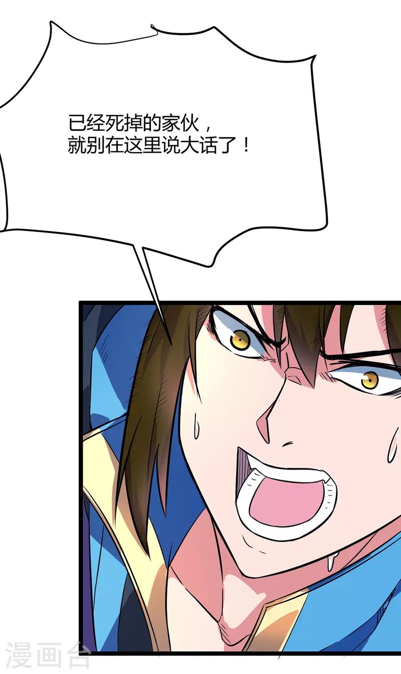 第44话 西域鬼王-第45话