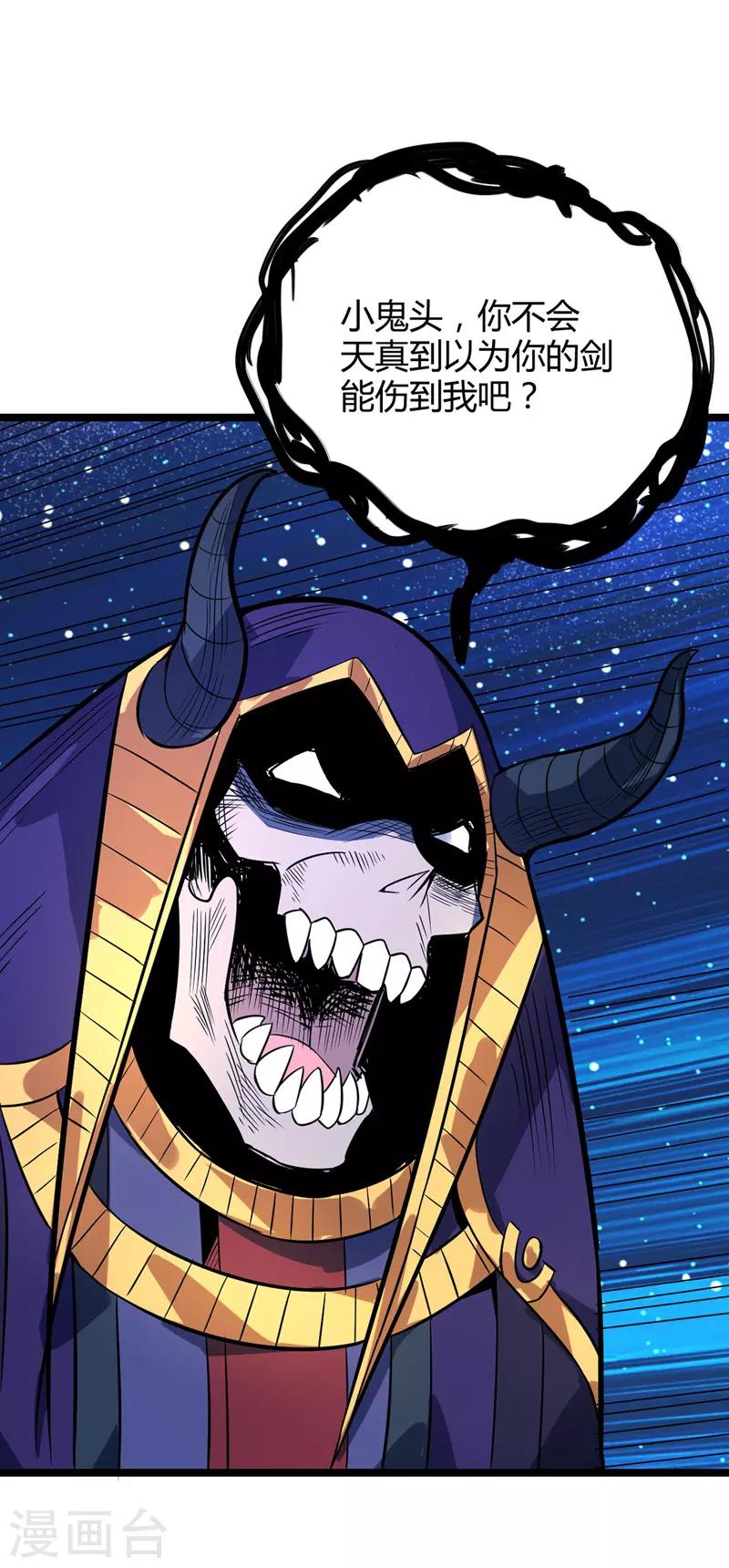 第44话 西域鬼王-第45话