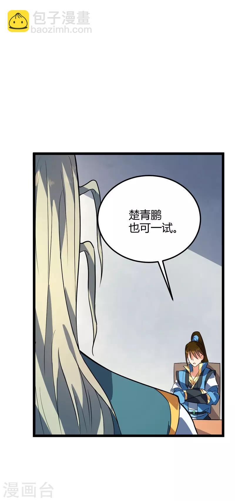 第44话 西域鬼王-第45话