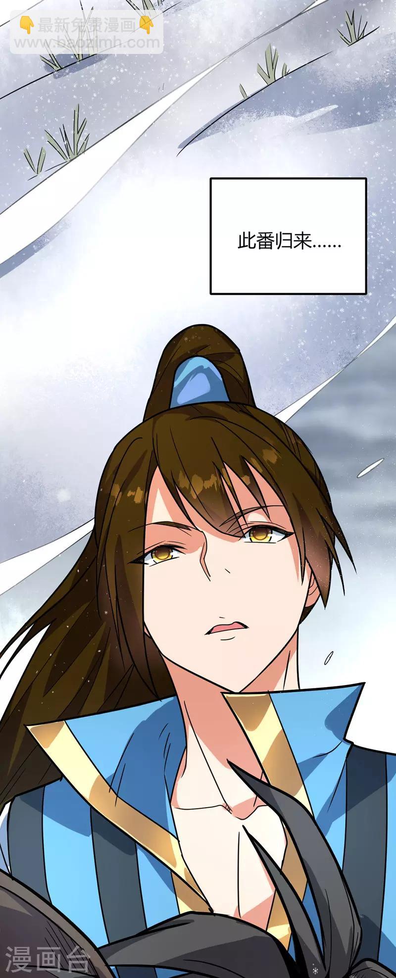 第46话 回叶家-第47话