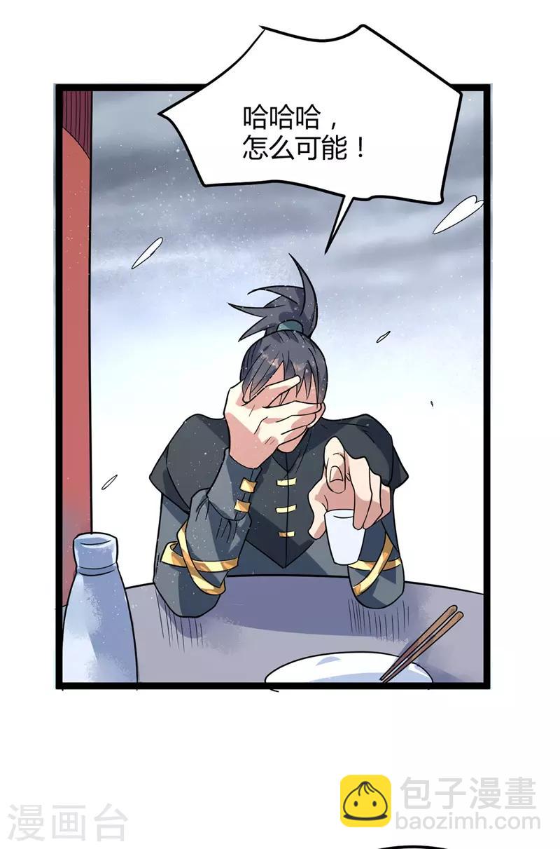 第46话 回叶家-第47话