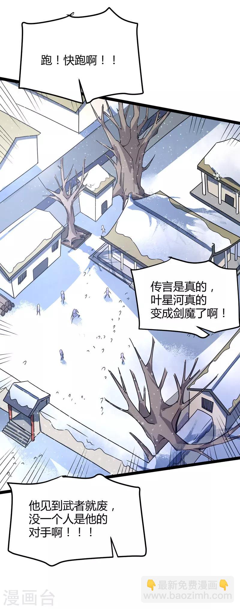 第46话 回叶家-第47话