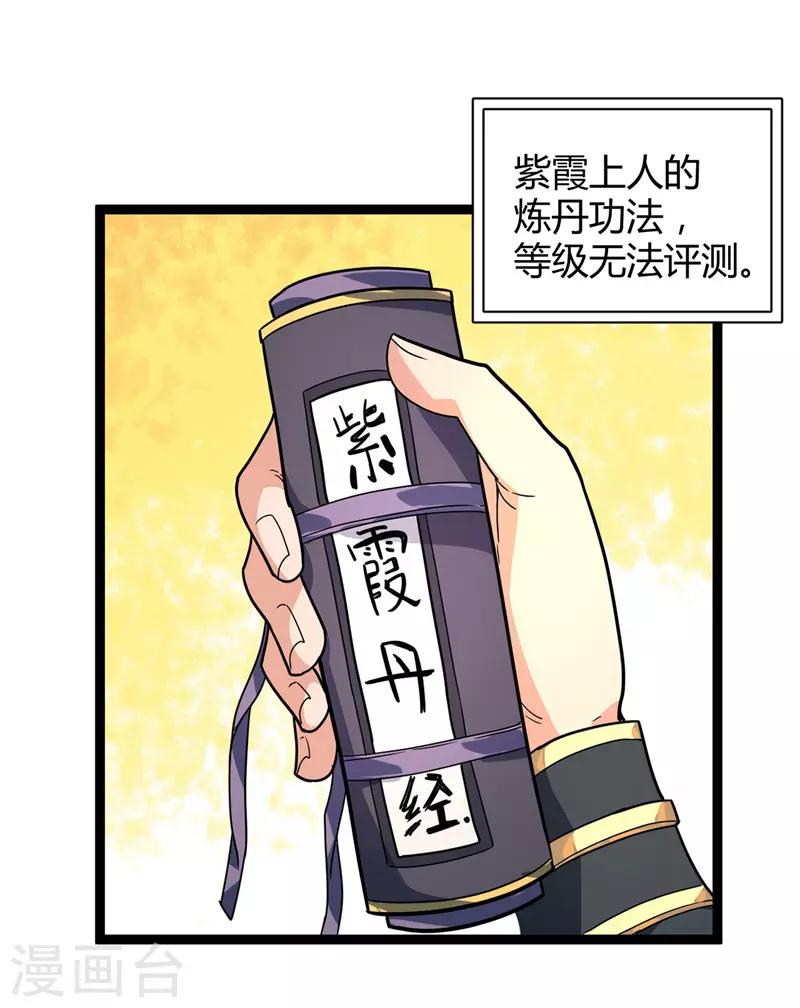 第46话 回叶家-第47话