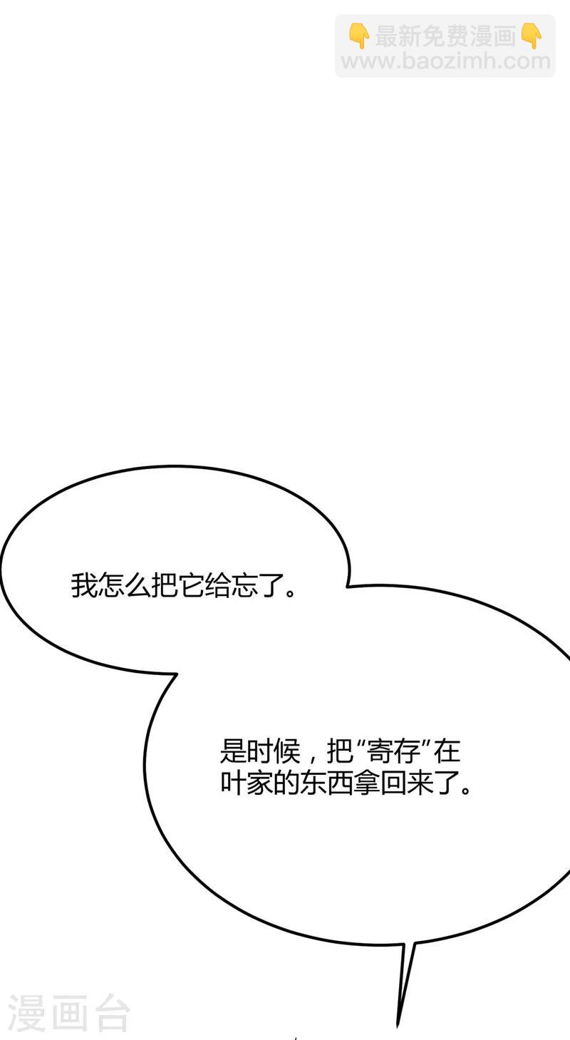 第46话 回叶家-第47话