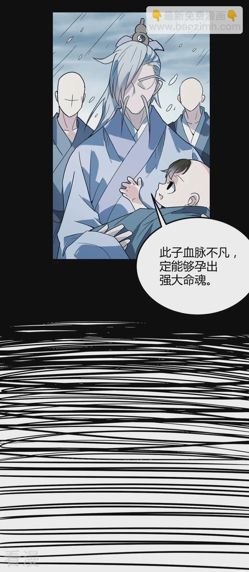 最终话 身世真相-第49话