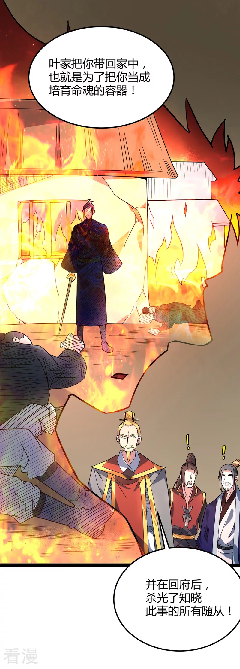 最终话 身世真相-第49话