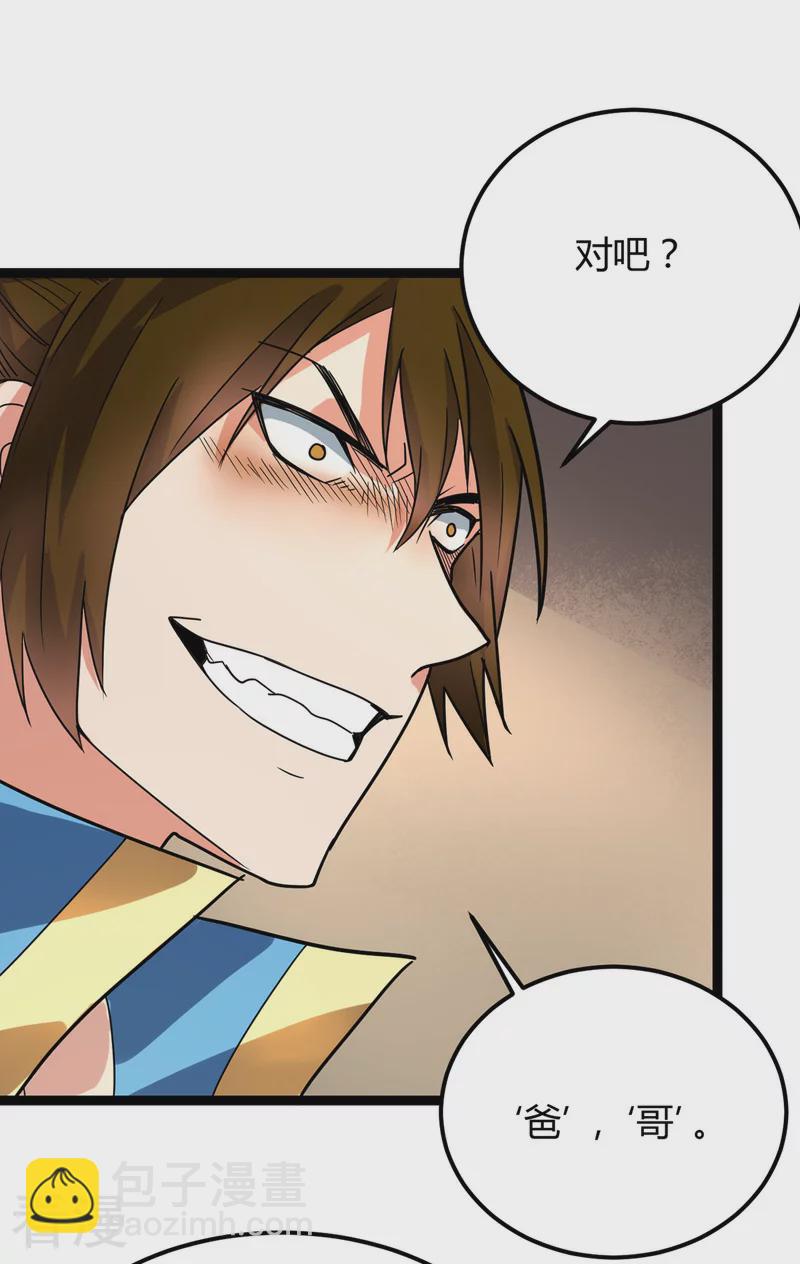 最终话 身世真相-第49话