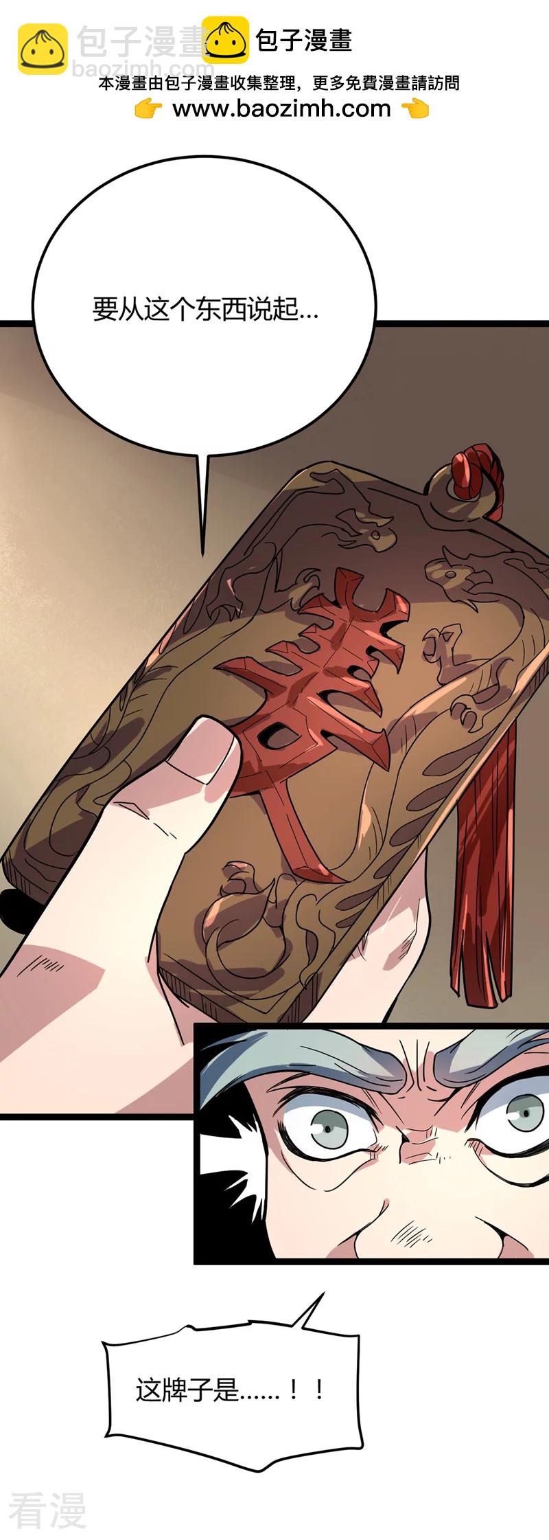 最终话 身世真相-第49话