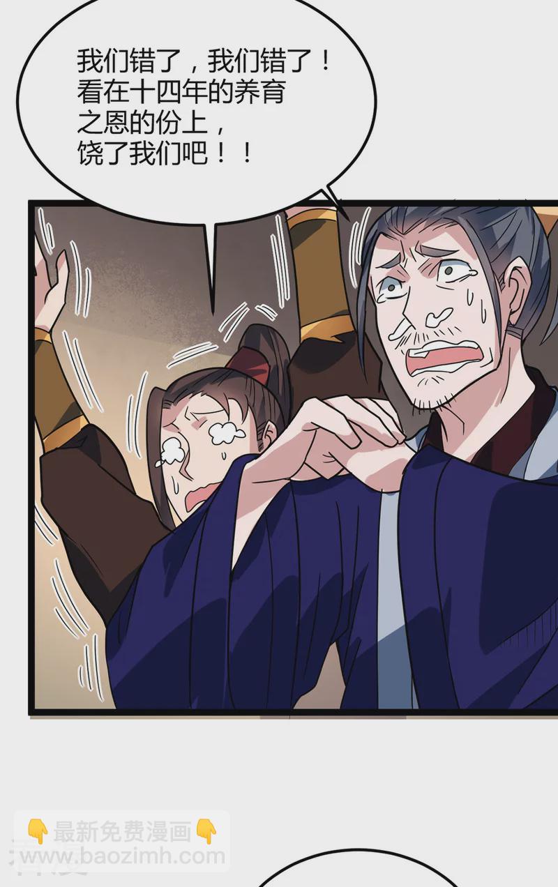 最终话 身世真相-第49话