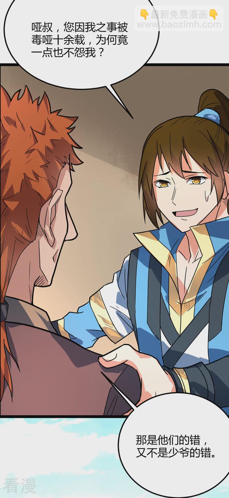 最终话 身世真相-第49话