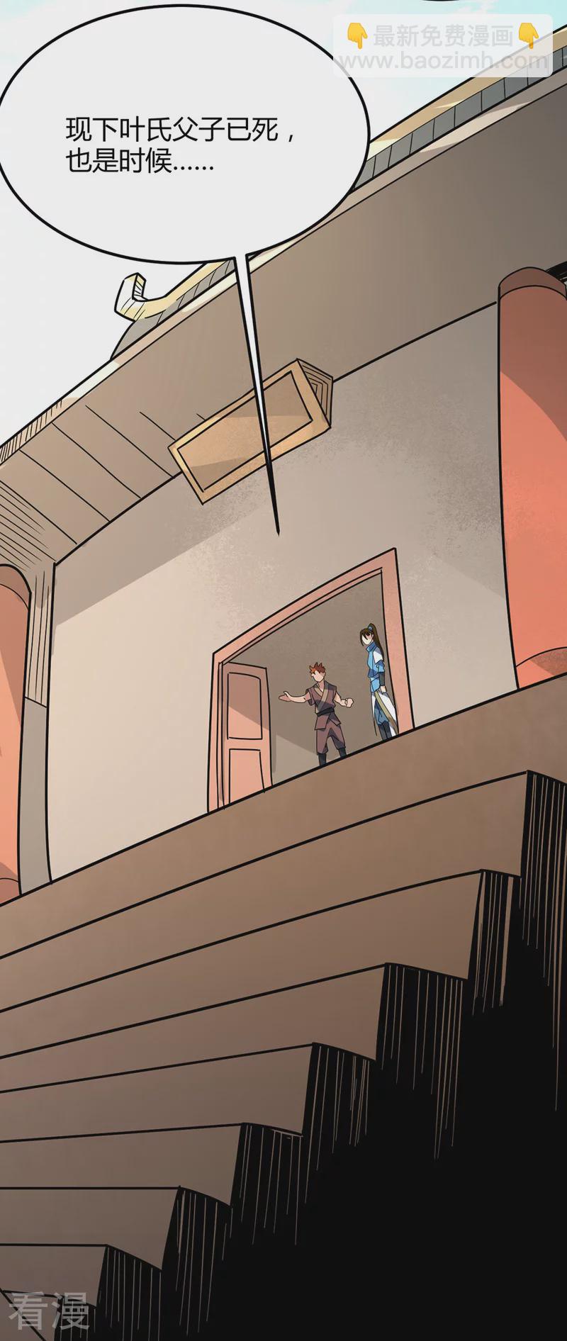 最终话 身世真相-第49话