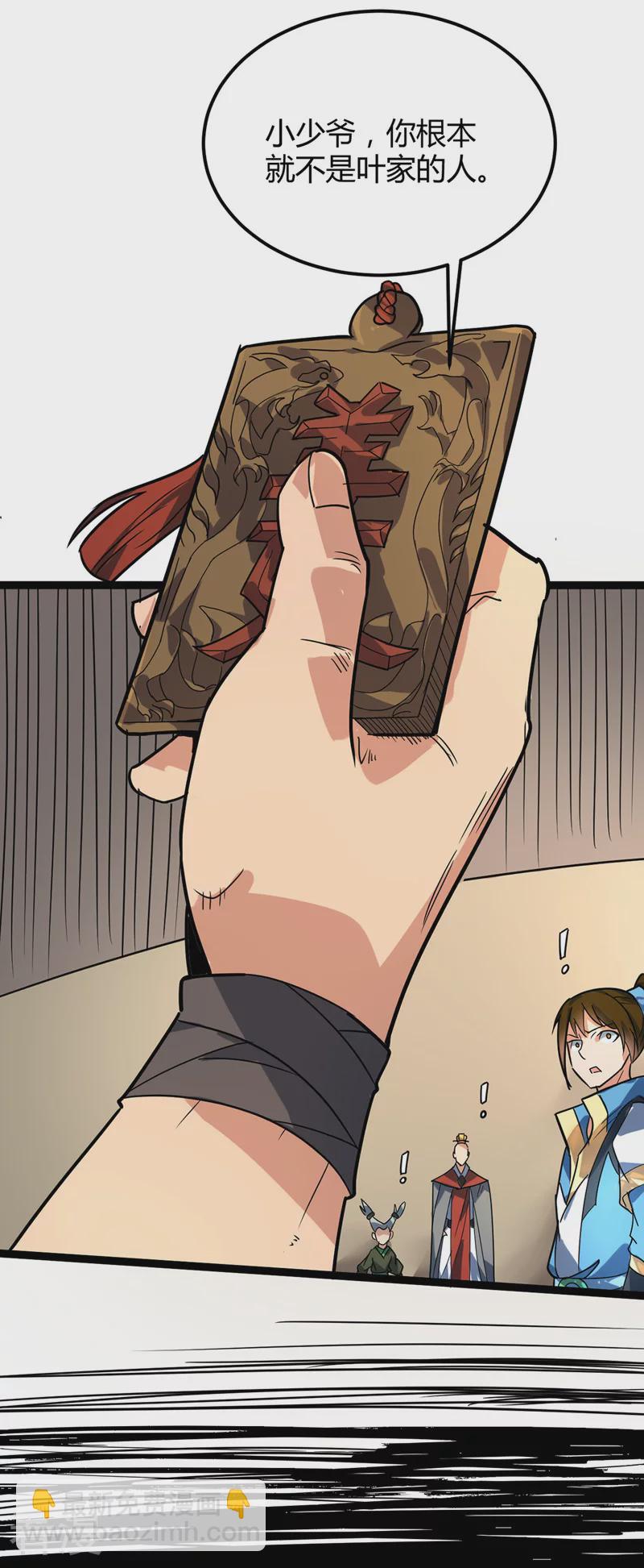 最终话 身世真相-第49话