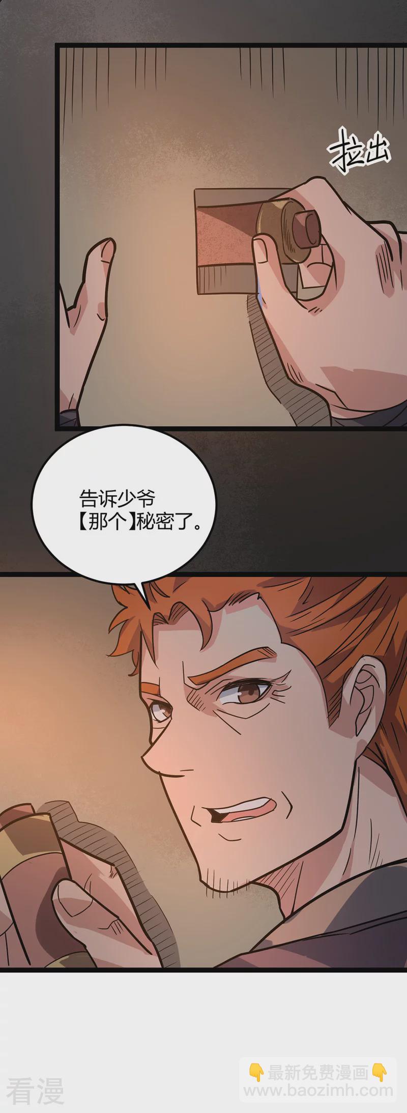 最终话 身世真相-第49话