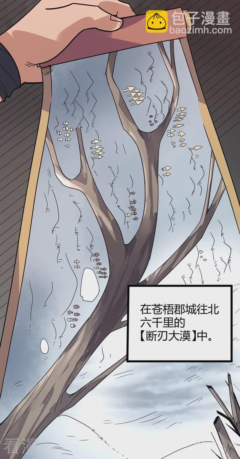 最终话 身世真相-第49话