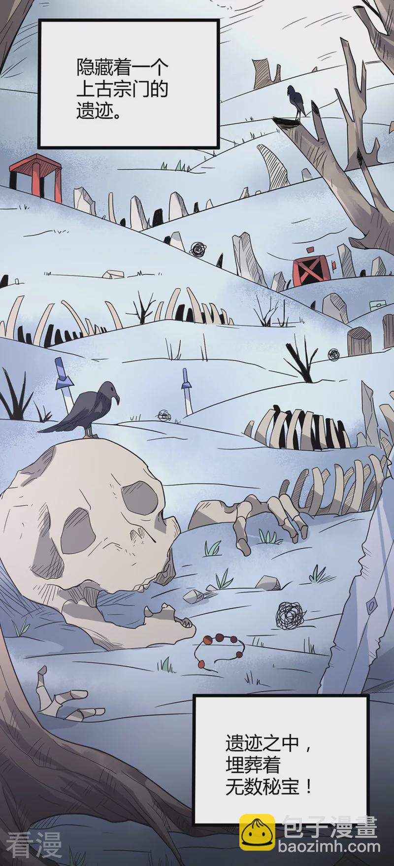 最终话 身世真相-第49话