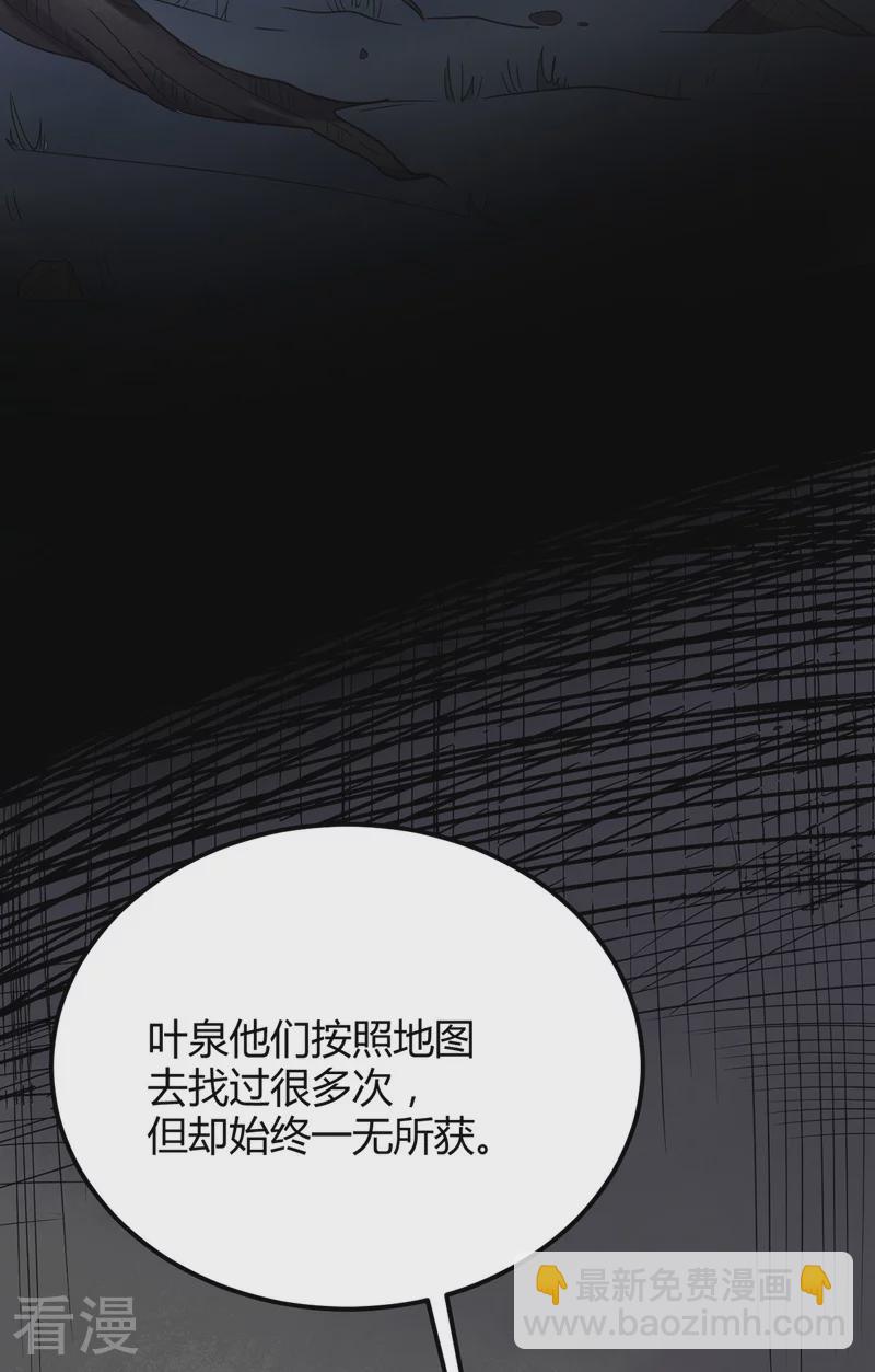 最终话 身世真相-第49话