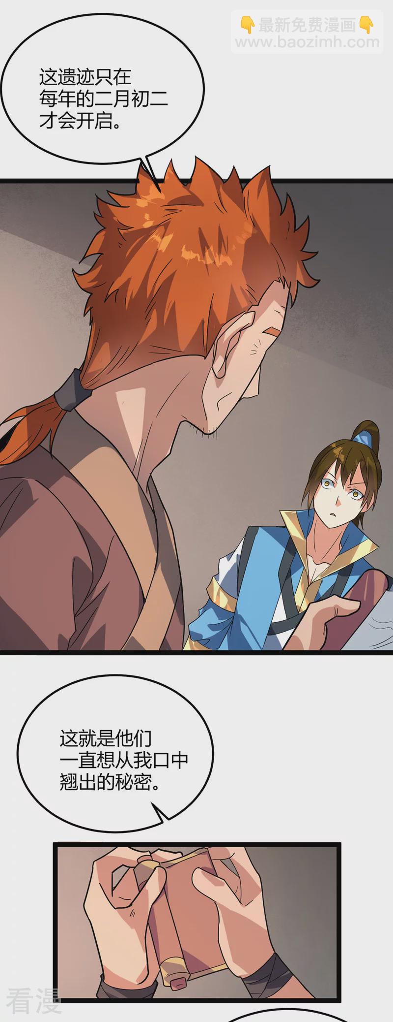 最终话 身世真相-第49话