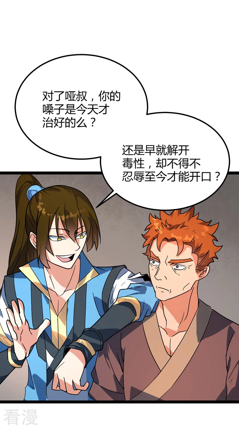 最终话 身世真相-第49话