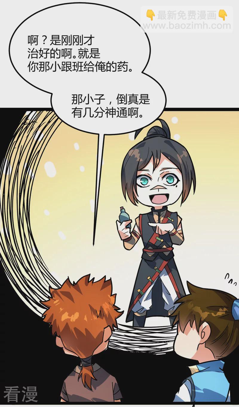 最终话 身世真相-第49话