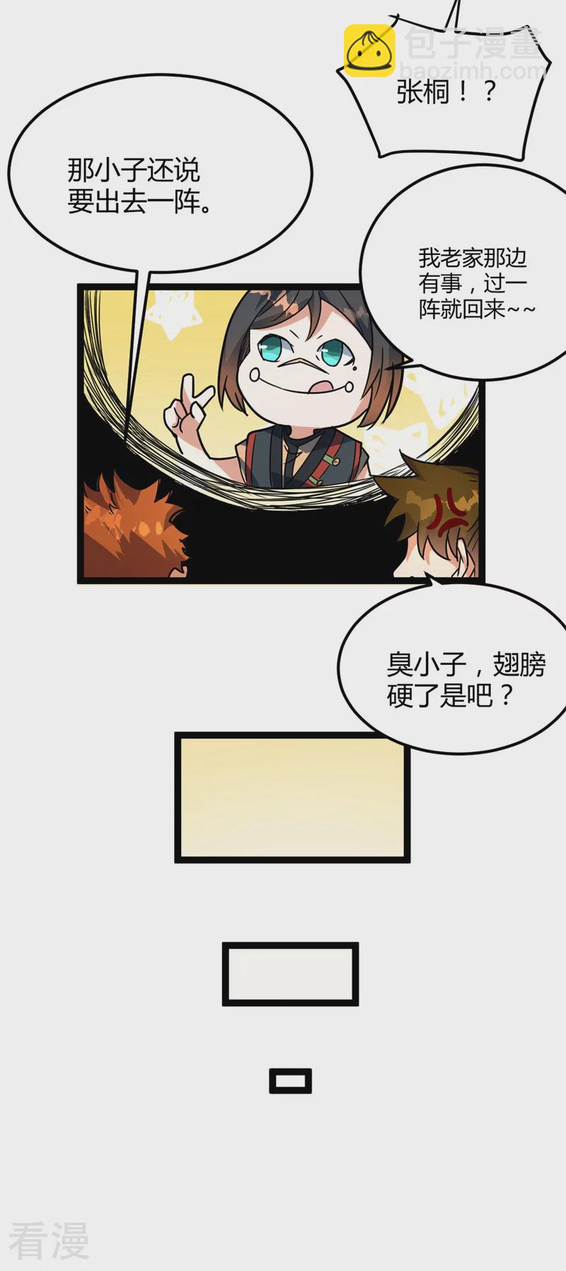 最终话 身世真相-第49话