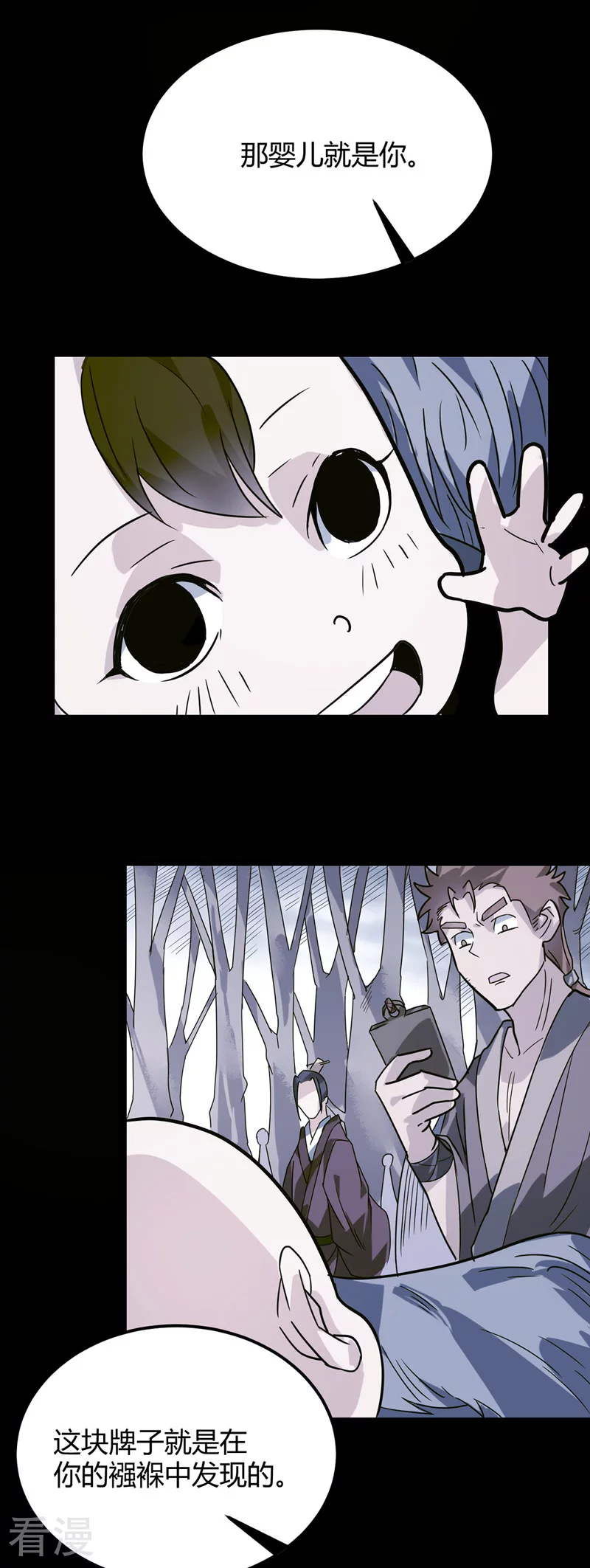 最终话 身世真相-第49话