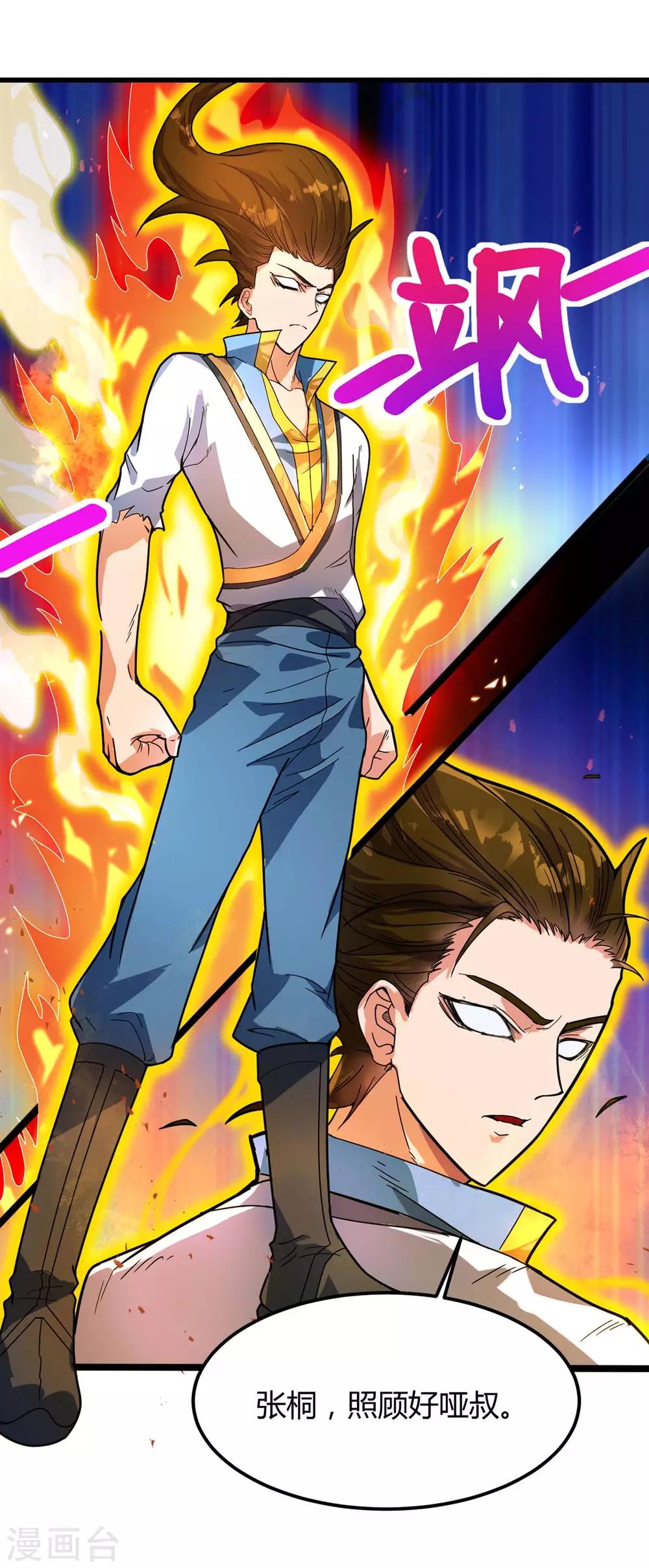 第6话 威力-第7话