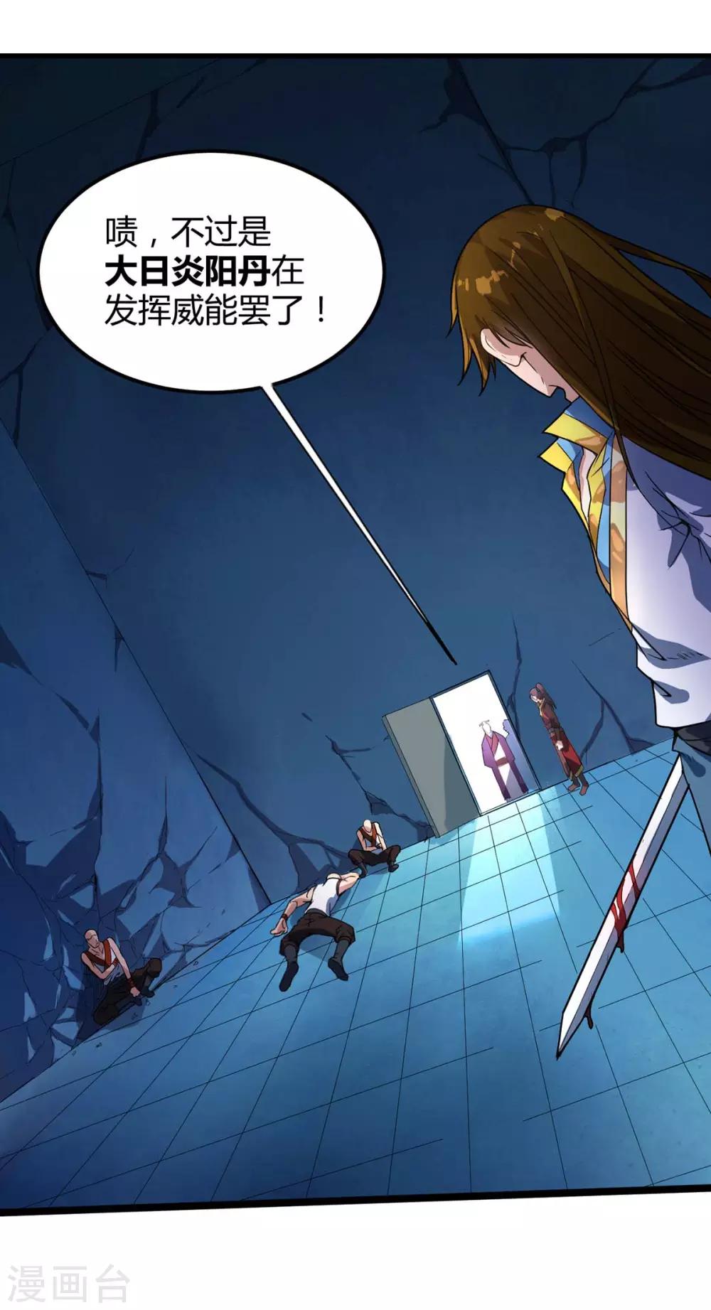 第6话 威力-第7话