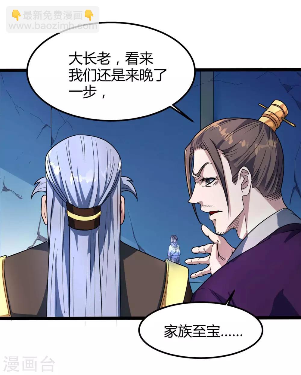 第6话 威力-第7话