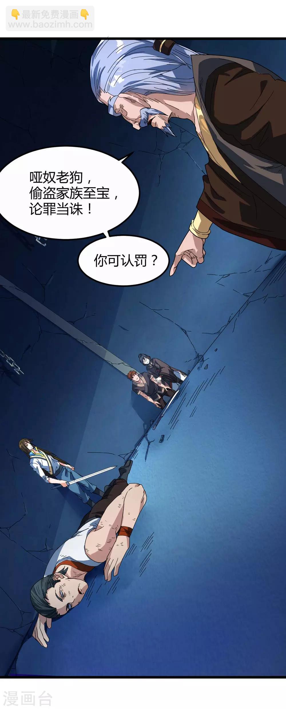 第6话 威力-第7话