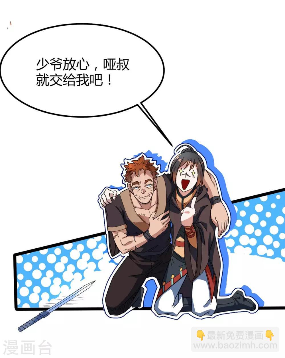 第6话 威力-第7话