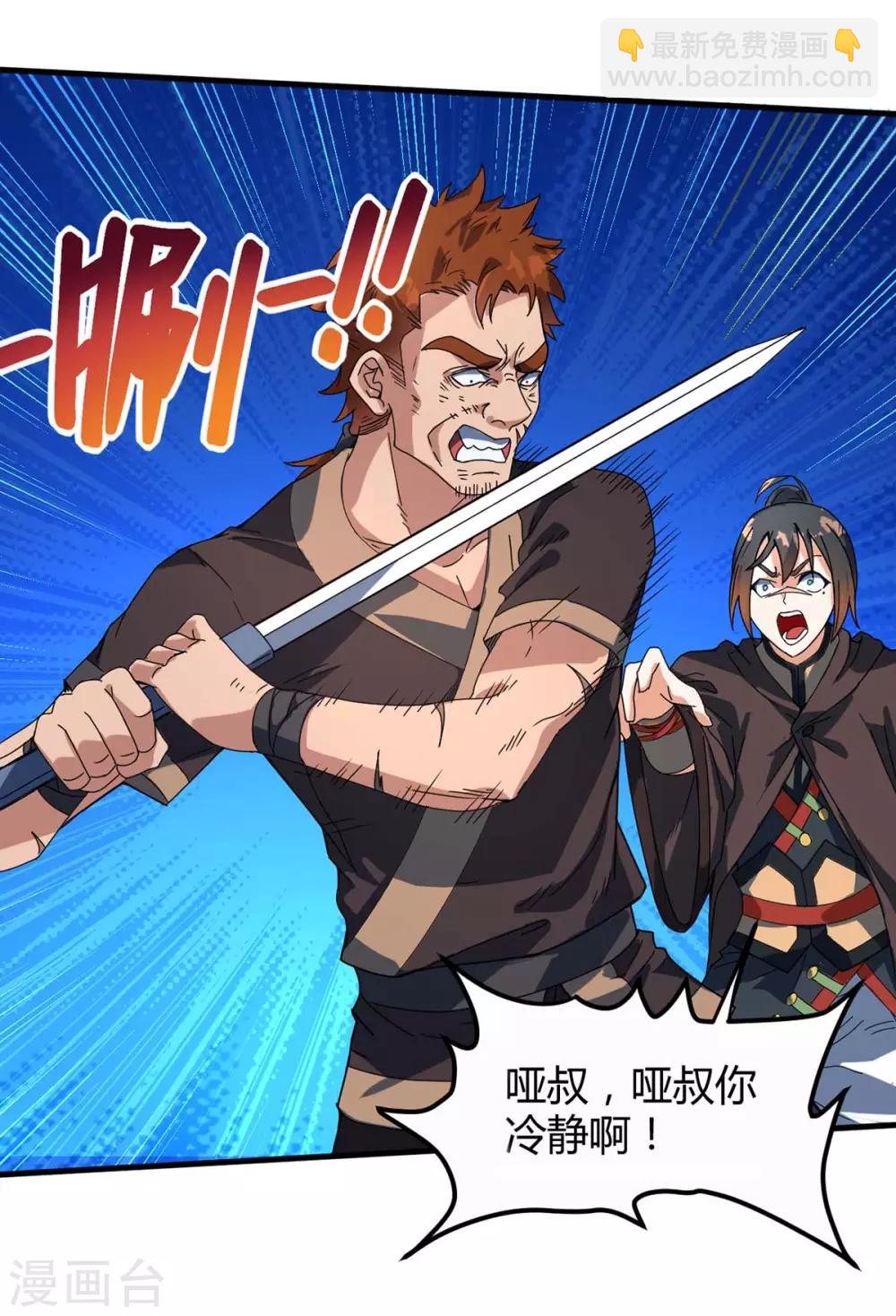 第6话 威力-第7话