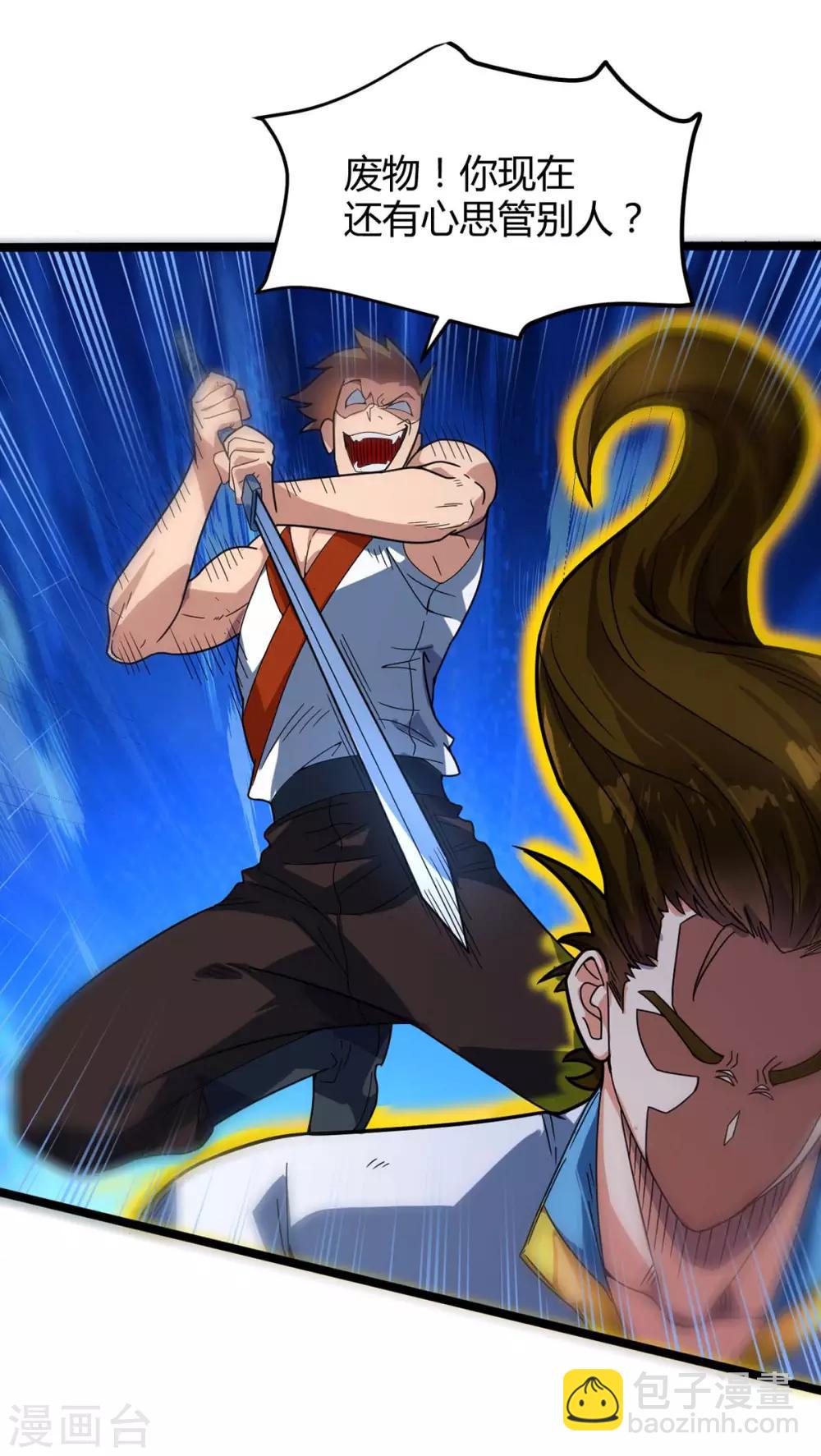 第6话 威力-第7话