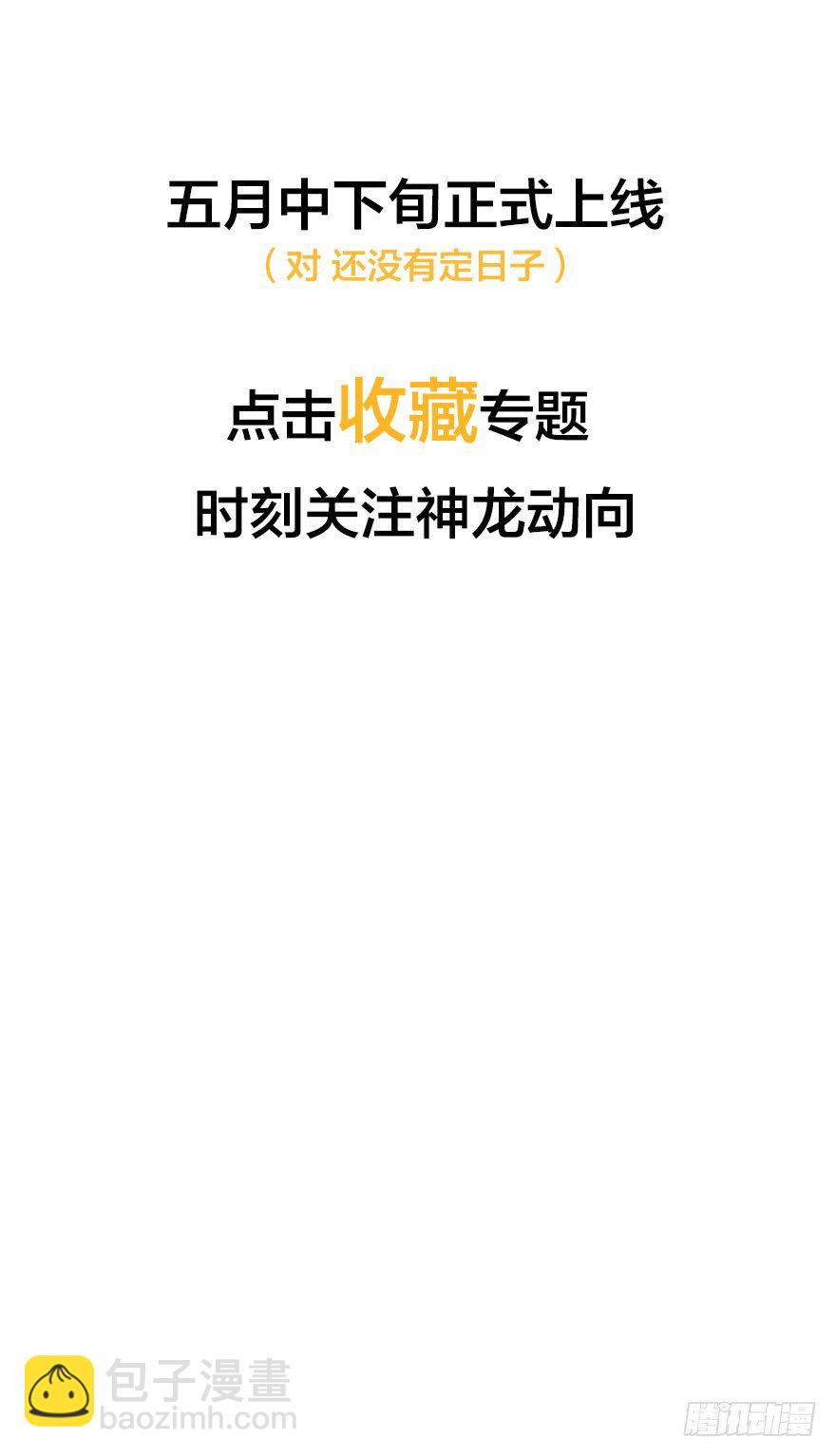 预告.诞下龙种吧！-第1话