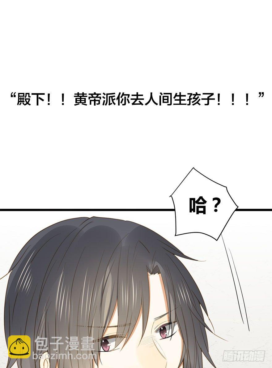 预告.诞下龙种吧！-第1话