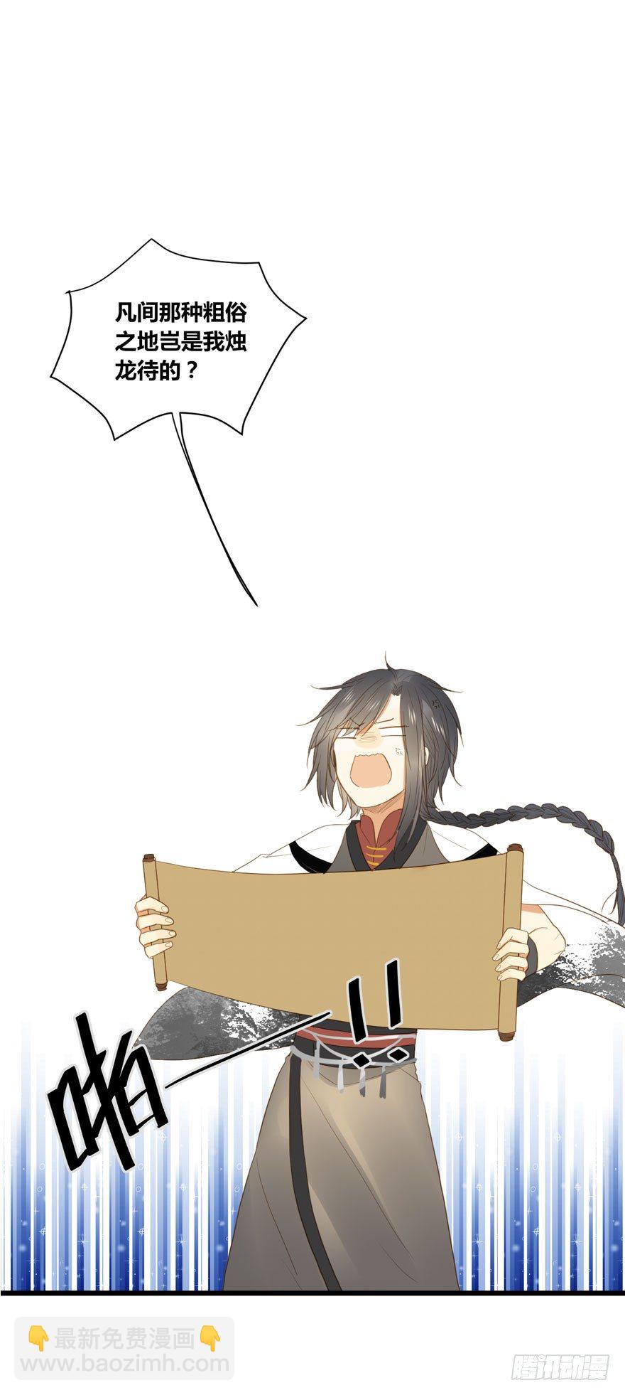 预告.诞下龙种吧！-第1话