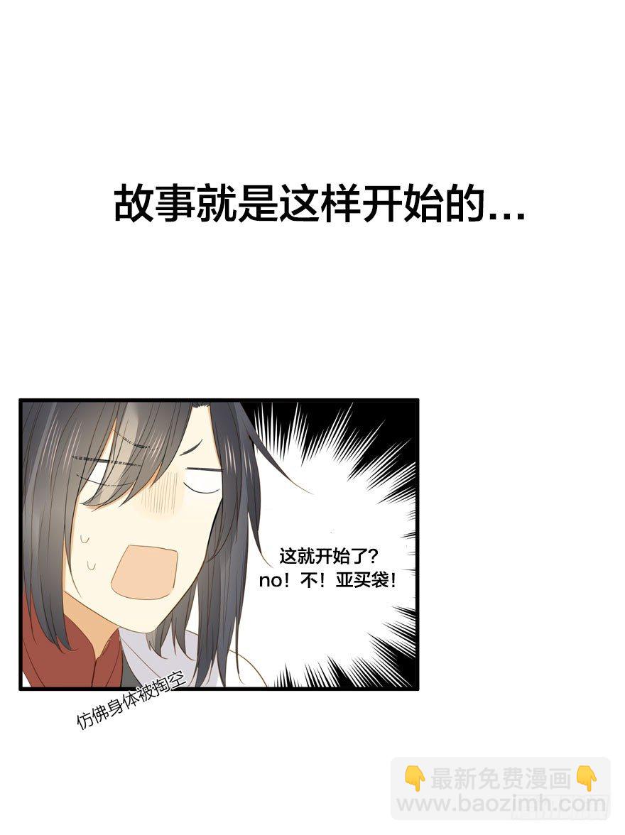 预告.诞下龙种吧！-第1话