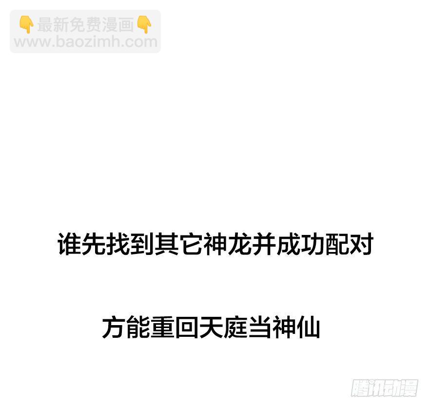 预告.诞下龙种吧！-第1话