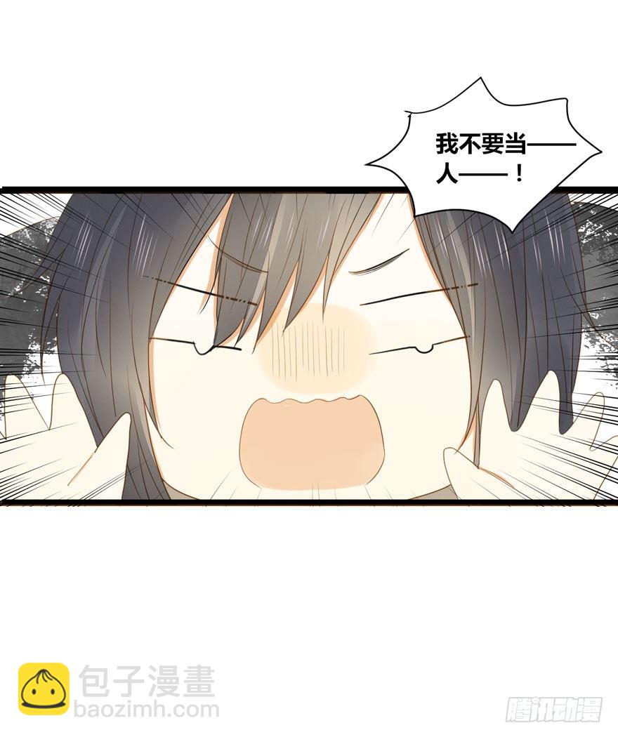 预告.诞下龙种吧！-第1话